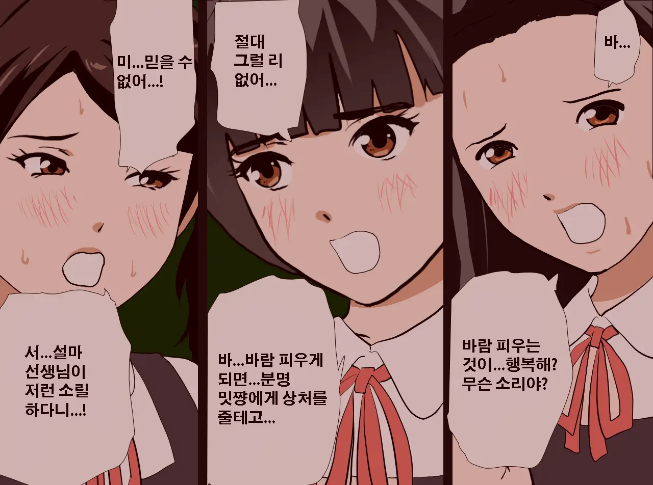 Saimin Seikyouiku 13 | 최면성교육 제13화